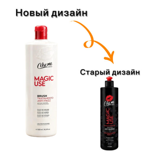 USE ME MAGIC Кератин для волос 500 мл