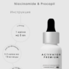 LIMBA COSMETICS ACTIVATOR NIACINAMIDE & PROCAPIL активатор 50мл