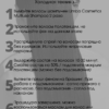 LIMBA Total Revitalizer реконструктор