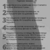 LIMBA Total Revitalizer реконструктор