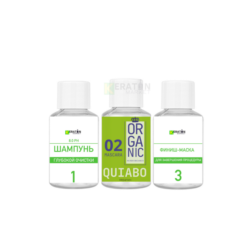 QUIABO ORGANIC кератин 1.2.3. шаг 100/100/100 ml