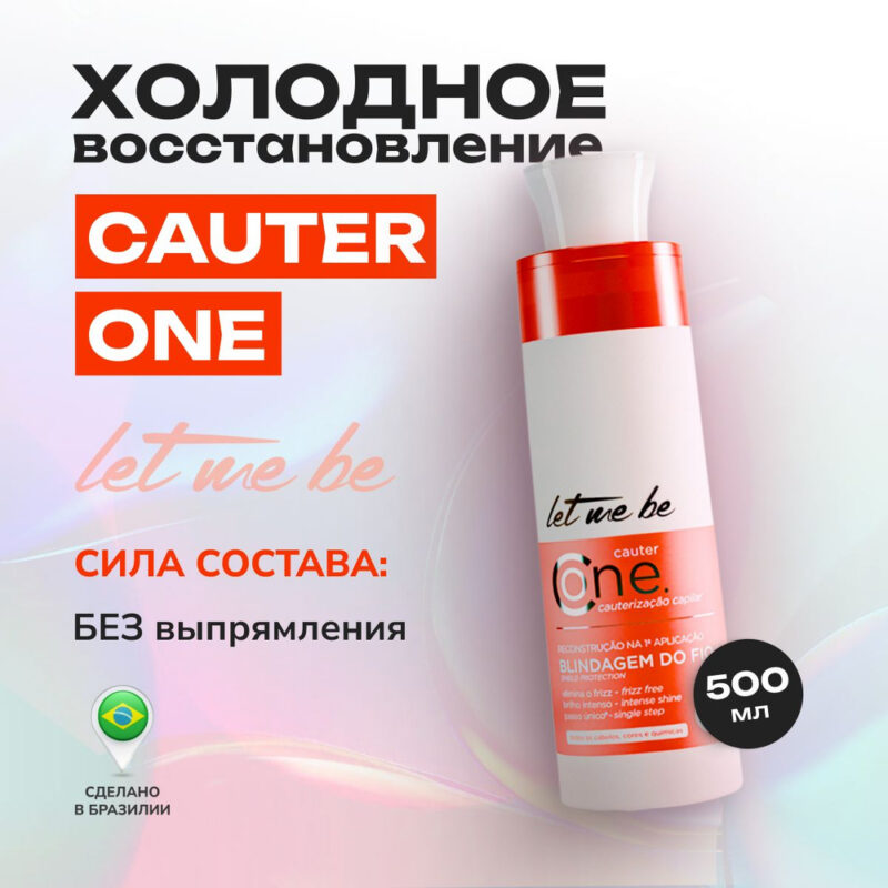 Let me Be Cauter One Холодное восстановление 500 мл