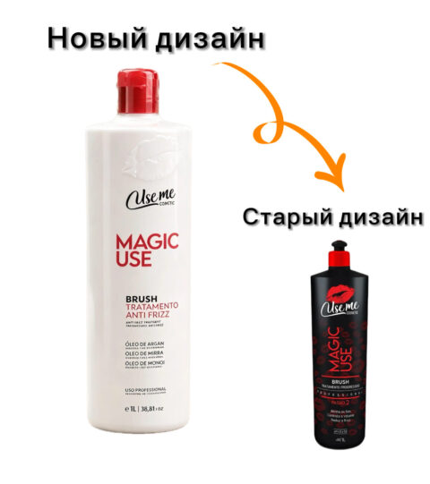 Use Me Magic Brush кератин 1000 мл